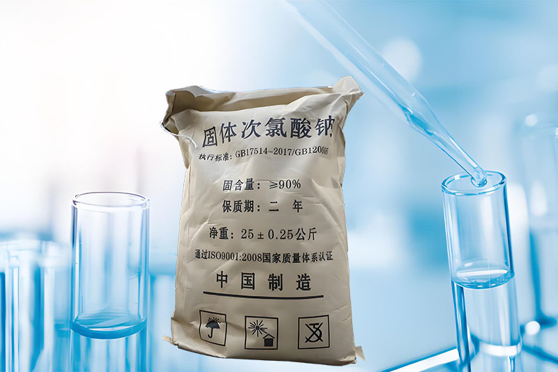 次氯酸钠（固态）