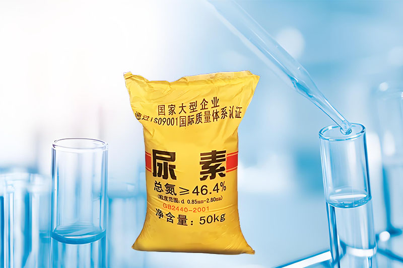 尿素