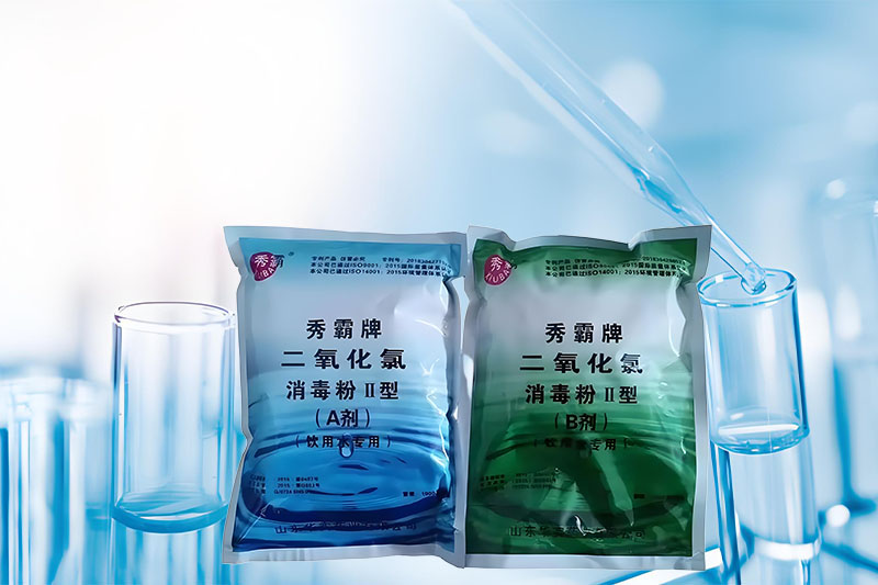 二氧化氯AB剂