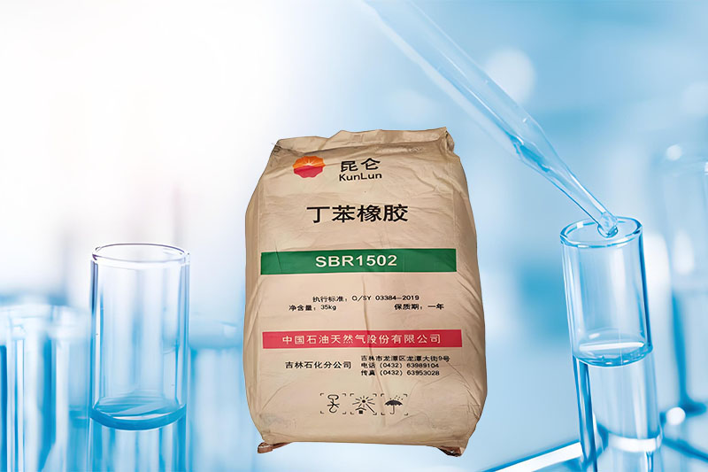 丁苯橡胶（SBR）