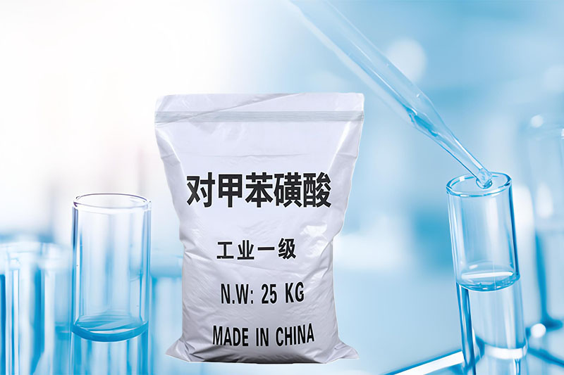 对甲苯磺酸（PTSA）