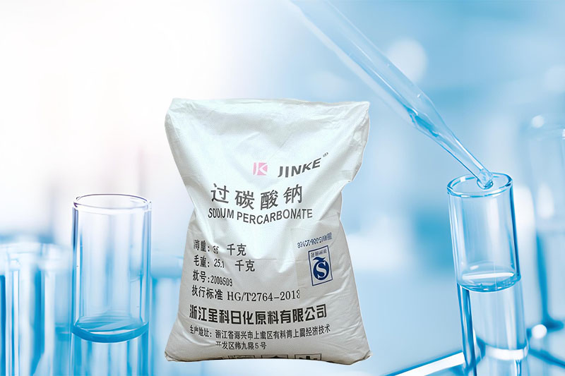 过碳酸钠 