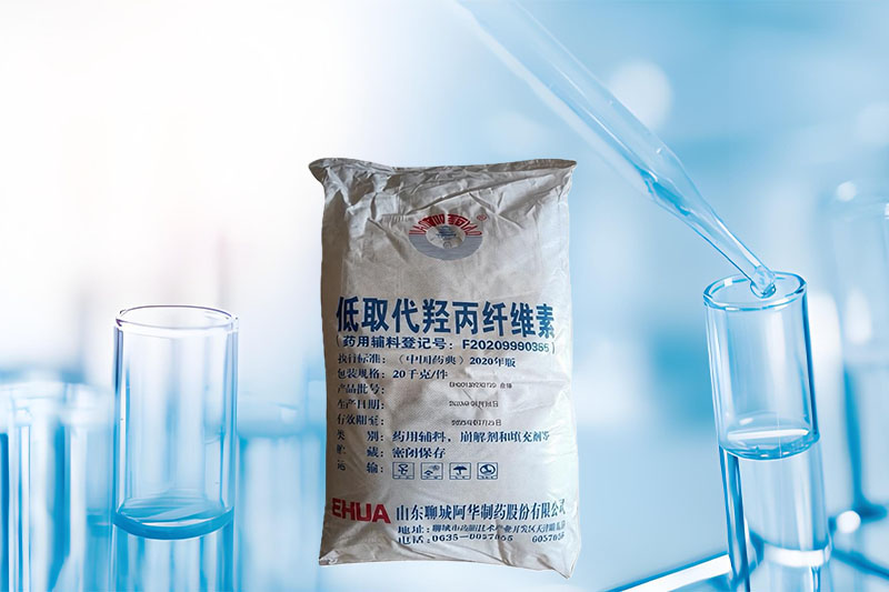 低取代羟丙纤维素（L-HPC）