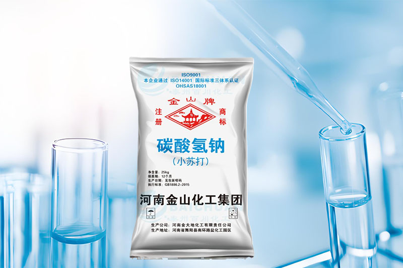 碳酸氢钠（小苏打）