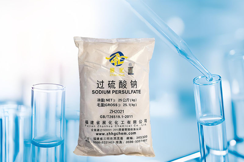 过硫酸钠 